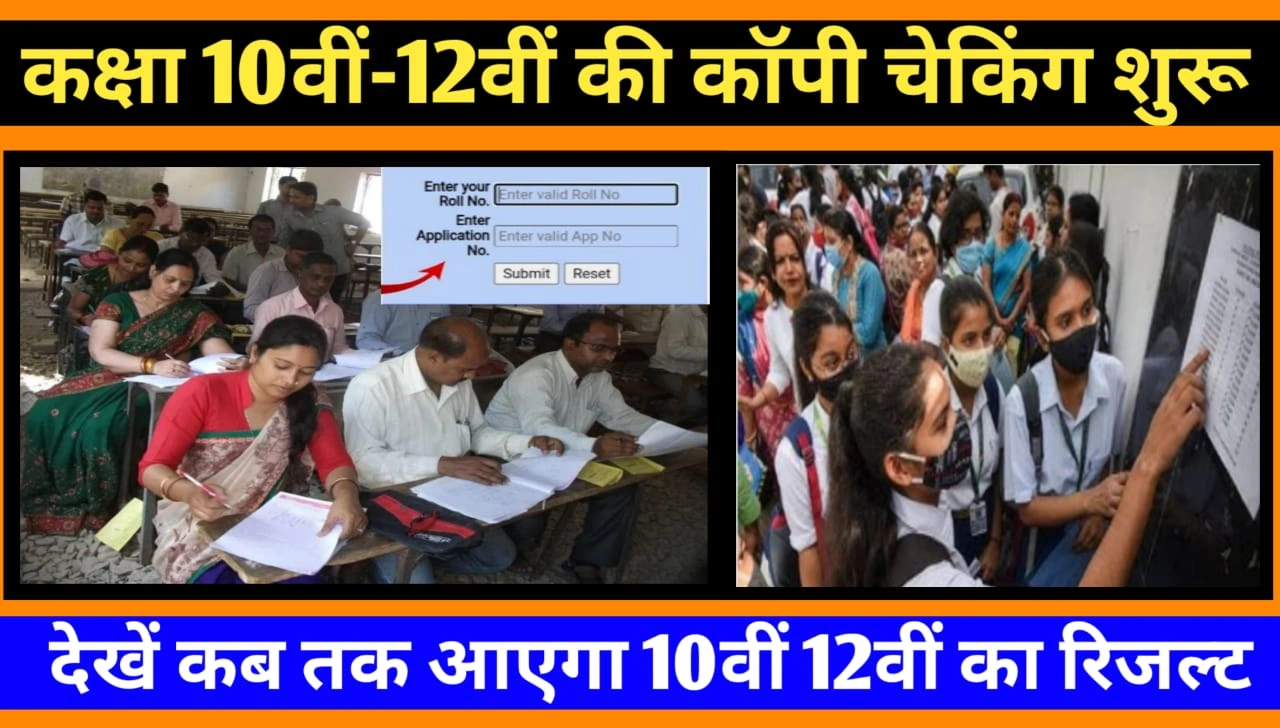 MP Board 10th 12th Result Date 2025